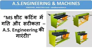 MS Sheet Shearing Machine, Manual Operated Machine, Sheet Shearing Machine, Foot operated sheet cut