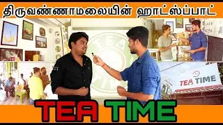 Young Entrepreneur Success Story with Tea Time | Tiruvannamalai | Franchise Business #teatime