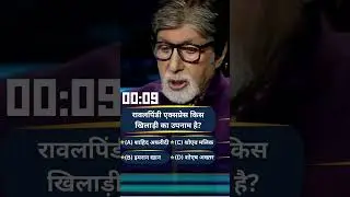 Kaun Banega Crorepati 2022 | Part 2