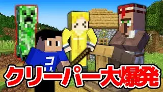 【マイクラ】村人ハウスでクリーパー大爆発事件発生！まろくん訪問で爆笑展開に... アツクラPart7
