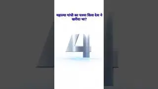 #generalknowledge #educationalchannel #ssc #educationaltv subscribe my channel kumar education 👍👍...