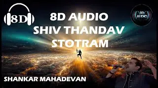 Shiv Thandav Stotram 8D Song | Shankar Mahadevan | Lord Shiva songs |Maha Shivarathri#shankar #shiva