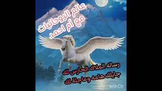 رسالة الملاك الحارس لك🧚‍♀️عندكم إتمام شئ مهم لكم🙏الفتره الجايه هينتهي الصعوبات والازمات😟