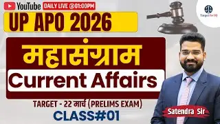 UP APO 2026 | Target Prelims 22 March | Current Affairs Class#1 | Mahasangram MCQ's Series | #upapo