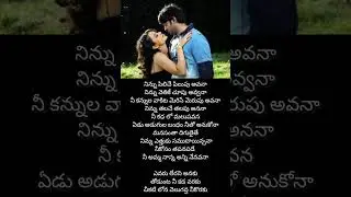 Evaru lerani song lyrics from ek niranjan Prabhas