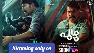 puzhu movie latest ott release date and time | mammootty | parvathy | sony liv