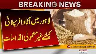Good News for Lahore! Govt Ensures Ample Wheat Flour Supply | Pakistan News
