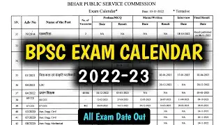 bpsc exam calendar 2022 23 | 67th bpsc pt result 2022 | 68th bpsc notification 2022 | #68th_bpsc