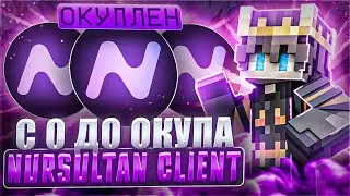С 0 ДO ОКУПА - NURSULTAN CLIENT На АНАРХИИ - SPOOKYTIME