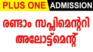 Plus One Second Supplementary Allotment | Important Information