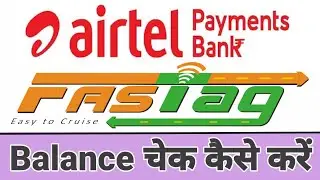 Airtel Fastag Balance Check Kaise Kare | Check Airtel Fastag Balance | Airtel Payment Bank Fastag