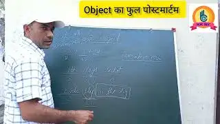 Object ka full postmortem Grammar Guru KK Sir
