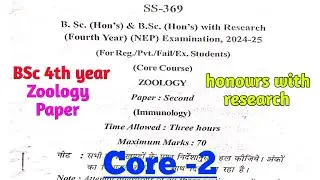 BSc 4th year honours with research || zoology ka paper core -2 || immunology / zoology paper #bsc