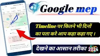 Google map timeline पर 2 साल पुरानी history देखो कहा कहा गए || How to check location history on maps