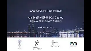 제1회 EOSeoul(이오서울) 온라인 기술 밋업 - Ansible을 이용한 EOS Deploy (Pete, BlockMatrix)