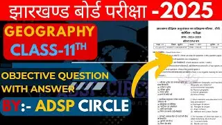 Jac board class 11th geography objective questions 2025 | vvi objective questions #education