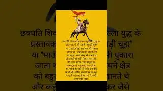 #shivajimaharaj #shivaji #kingofmaratha #maratha # greatwarrior #tanhaji