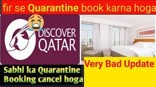 Discover Qatar Quarantine hotel booking | Qatar news | Dobara Quarantine ke liye booking karna hoga