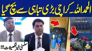 Karachi Saved from Major Disaster | AIG CTD and DIG CTD Sindh Press Conference | Capital TV