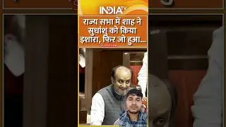 Day/24 Amit Shah #big #amitshah #indiatv #mukhyamantri #latestnews #hindinews #indianpolitician