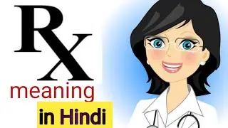 Rx symbol meaning explain in Hindi #shorts #Rx #Doctor#priscription #Hindi