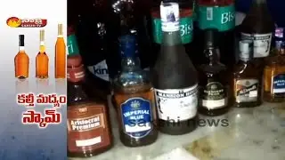 Adulterated Alcohol Hulchul in AP || Excise Officers Rides - Watch Exclusive