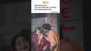 You are the Best gift from God ....🤗 #shorts #mohabbat #trending