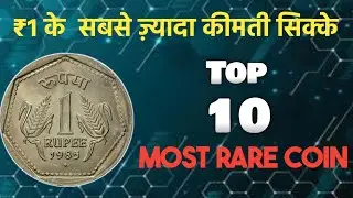Top 10 One Rs Coin Value ❤️Valuable 1 Rs Coins | 1 Rs Most Valuable Coins | 1Rs most valuable coin