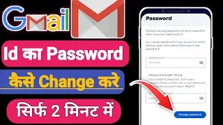 How to change gmail id password 2025 || Google gmail ka password kaise change kare || 