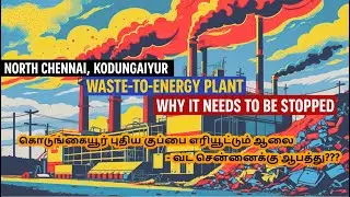 Why Chennai&rsquo;s Waste-to-Energy Plant in Kodungaiyur Must Be Stopped | WTE Explained