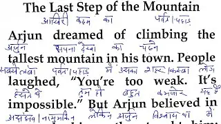 English Moral Story Reading/ How to read english story / Basic English/ English Story / translation