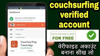 how to create free couchsurfing verified account, couchsurfing verified account kaise banaye free me
