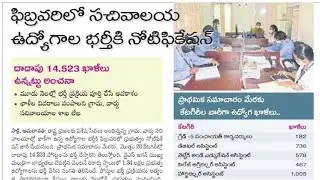 AP & TS  Animal Husbandry Assistant 3rd Notification on Month of February - 2023