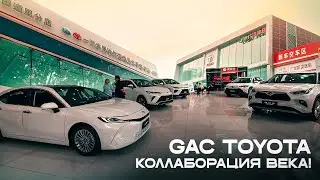 Сравнили Toyota GAC и FAW в Китае! ЯПОНЦЫ ИЗ КИТАЯ? Цены РЕАЛЬНО различаются...