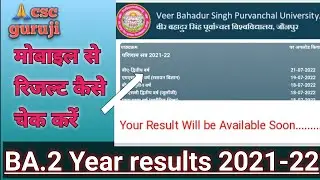 vbspu ba 2nd year result 2022। Your result will be available soon। Result show nahin kar raha hai।
