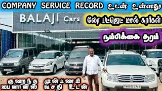 Used car for sale in Tirunelveli|second hand car sale in tirunelveli|Balaji cars Tirunelveli|#cars