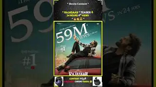 Rajasaab Teaser 24 Hours లో Views 🔥😎 #rajasaab #teaser #record #prabhas