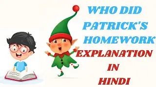 Who Did Patrick's Homework| Carol Moore| NCERT English| Class -6