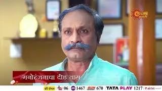 Constable Manju & Julali Gaath Ga - Promo |  Daily 8 to 9:30Pm  | Marathi Serial| Sun Marathi