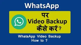 whatsapp video backup kaise kare | how to backup whatsapp videos