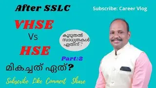 Difference between VHSE and HSE/Benefits of VHSE course/Plus one admission/Part 2/Career Vlog