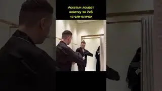 Папич в Дубайске #папич