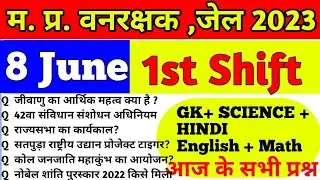 MP Forest Guard Jail prahari Paper Analysis 8 जून 1st Shift 2023/Today mp  वनरक्षक Exam Review 2023