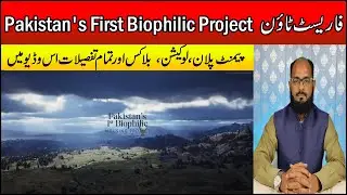 Forest Town Islamabad | Pakistan's First Eco-Friendly Housing Project, Low Cost Plots on Installment