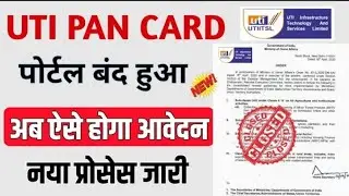 UTI PAN Card portal close problem || PAN Card Kaise Banaye || UTI PAN Card  || UTI PAN Card portal