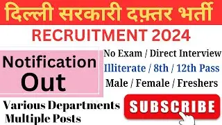 Delhi Govt Office Job / Direct Interview / Male Female / Freshers / All Latest Updates / Apply Fast