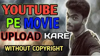 How To Upload Movie On Youtube || Without Copyright Claim || Youtube Pe Movie Kaise Upload Kare|2020