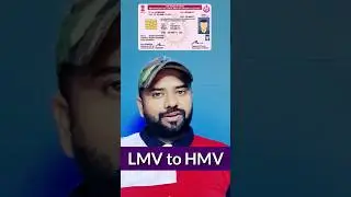 LMV Licence से Heavy Licence कितने दिनों बनता है | Lmv to Hmv licence Process #shorts #ytshorts #dl