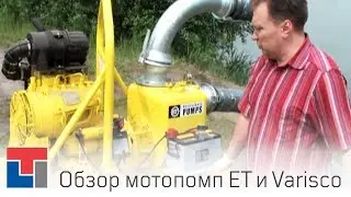 Обзор Дизельной Грязевой Мотопомпы Varisco VAR 6-250 FKL19 G11 TRAILER