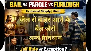 Bail vs Parole vs Furlough Explained in Hindi | Anticipatory, Default & Regular Bail | Criminal Law